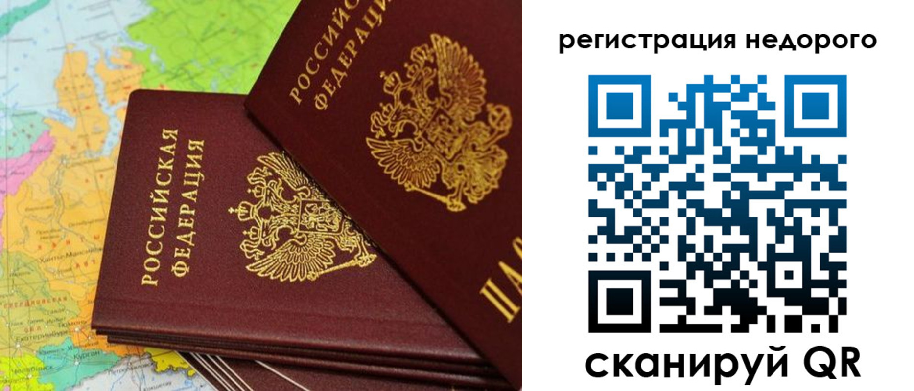 временная регистрация поиск в Армянске