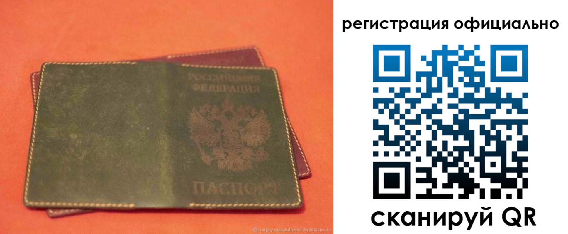 прописка 2025 в Армянске