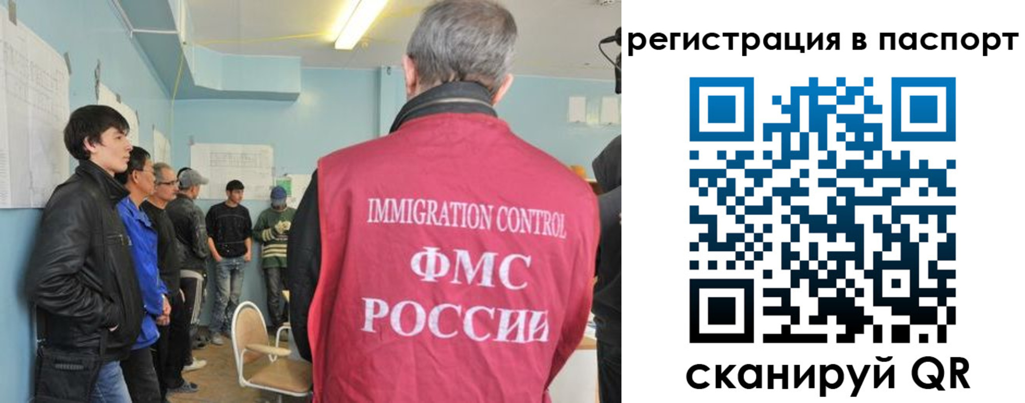 временная регистрация в Армянске