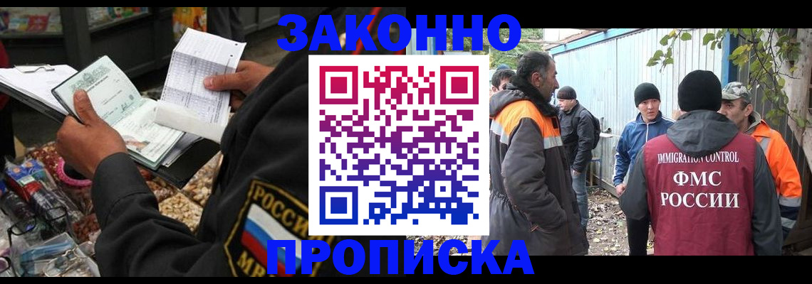 прописка для кредита в Армянске