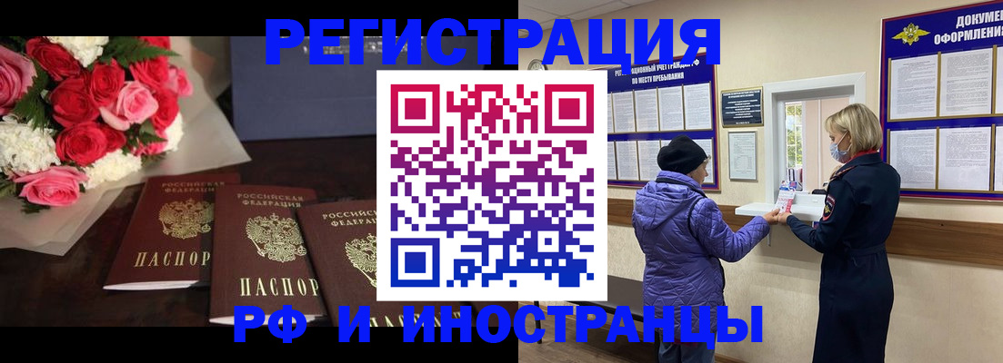 регистрация в Армянске