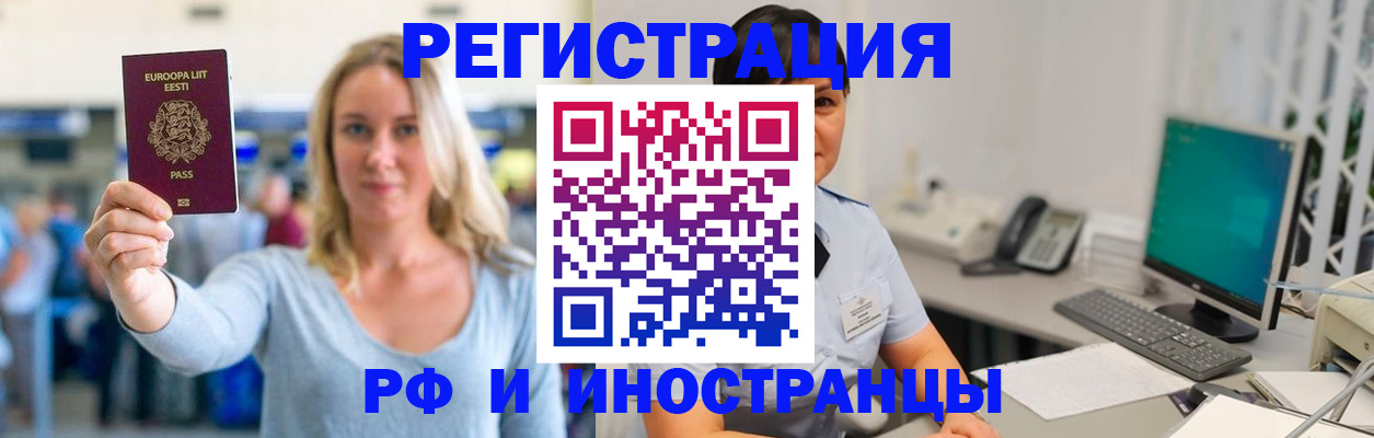 регистрация в Армянске