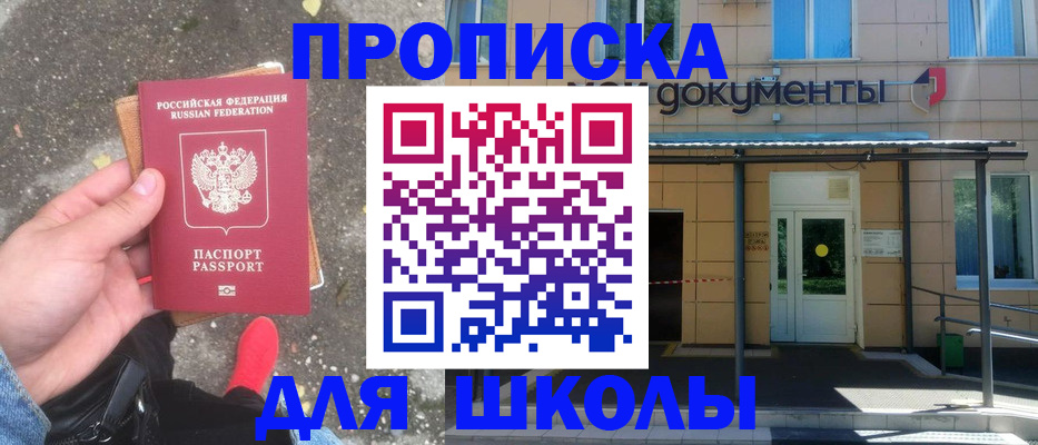 прописка в квартире в Армянске