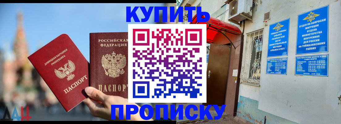 прописка от собственника в Армянске